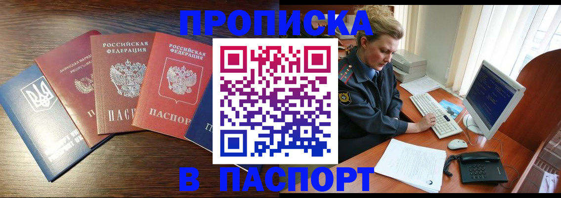 временная регистрация поиск в Свободном