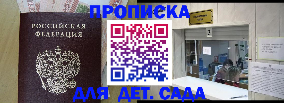 прописка для военкомата в Свободном